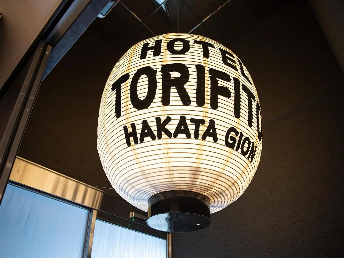 Hotel Torifito Hakata Gion Fukuoka   Fukuoka (Fukuoka)